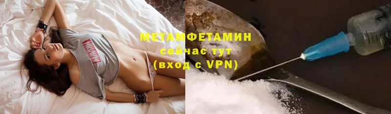 МЕТАМФЕТАМИН винт  купить наркотики цена  Заволжск 